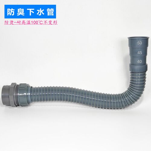 防臭款40 45 50口径下水管面盆台盆洗菜盆单双槽老式水槽防烫高温