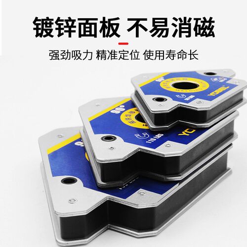 焊接神器辅助工具电焊直角固定器强磁铁焊工吸铁石三角90度定位器