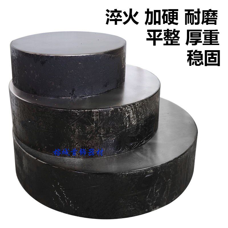 圆铁墩铁砧铁台平铁方铁圆平砧金银首饰加工垫铁砧子硬度DIY工具
