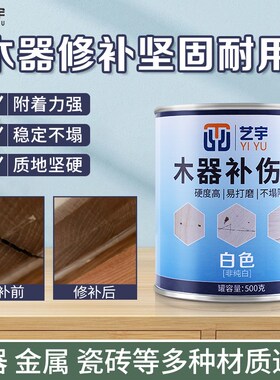 木质原子灰木器家具划痕桌面破损裂缝修补漆快干防水腻子膏补伤膏