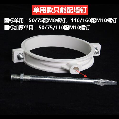 PVC管卡110加厚吊卡排水管50双用卡国标管卡水管配件63管卡墙卡75