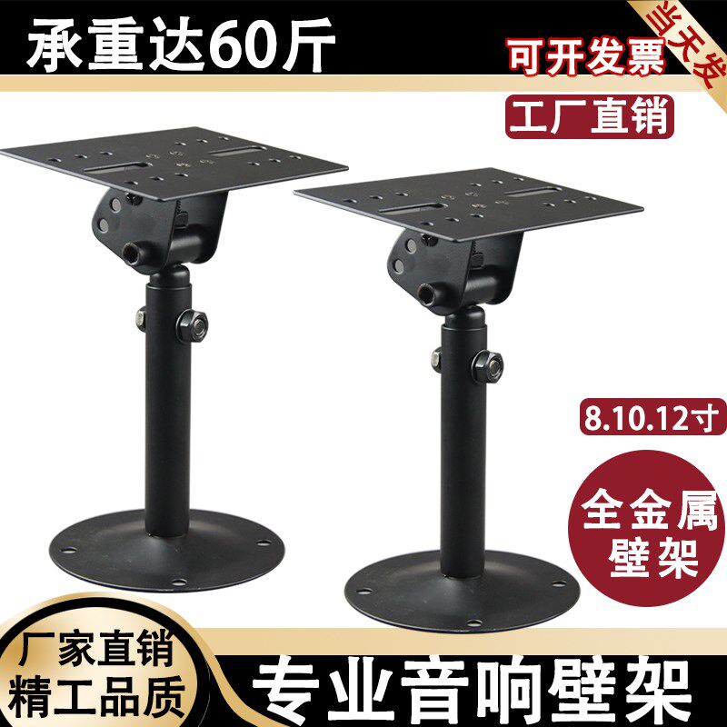 8寸10寸12寸音响支架加厚伸缩卡拉OK音箱天花吊架KTV包厢墙壁挂架