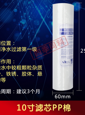 净水器10寸PPF棉 后置活性炭CTO滤芯 RO膜 UDF T33 5级滤芯配件