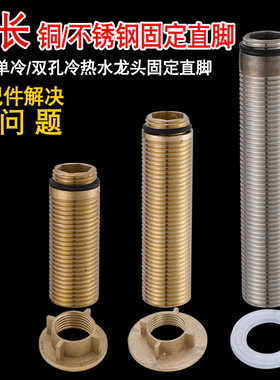 厚台盆加长铜直脚固定紧丝双联双孔面盆冷热水龙头单冷钢直脚配件