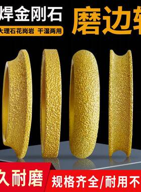 瓷砖磨边轮神器角磨机半圆磨轮石材大理石金刚石开槽倒角修边磨片