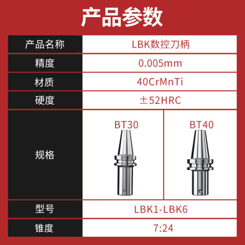 高精镗刀柄BT40-BT30 LBK2/3/4/5/6 精粗搪刀柄加长RBH/BIG连接杆