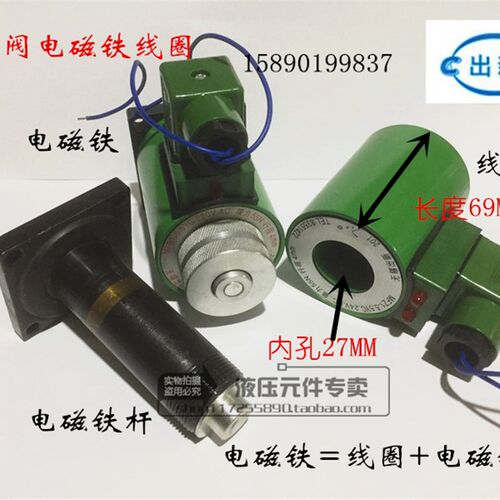 液压电磁阀电磁铁铜线圈MFB1-5.5YC 220VMFZ1-5.5YC 3 4 7湿式24V