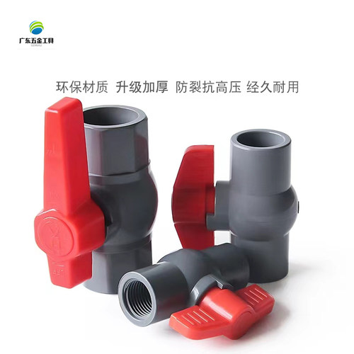 灰色球阀PVC阀门水管开关给水件20 25 32 40 50 63 75 90 110 160