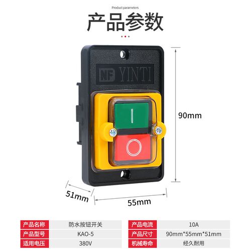 台钻开关 KAO-5M 防水型控制按钮 KA0-5M BSP210F-1B 机床按钮