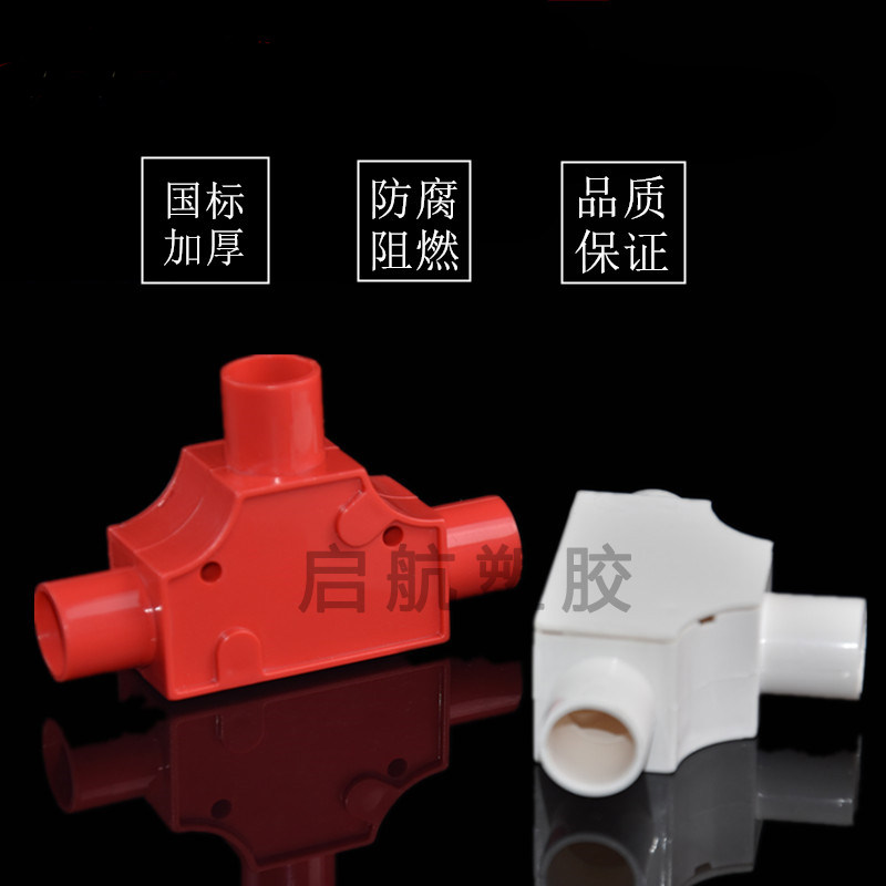 PVC带盖子三通16T型分理线盒25司令盒线管套管穿理线盒三角方型20图片