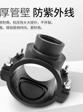 全新PE/PVC/PPR通用全塑内丝增接口分水器哈夫节抢修快接三通鞍座