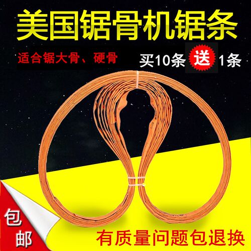 切骨锯骨机锯条1650 1200 1600 1670 1830 2000 2040 2400锯片310