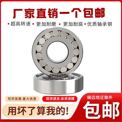 洛阳滚子滚柱轴承NCF204 205 206 207 208 210V双面密封圆柱轴承