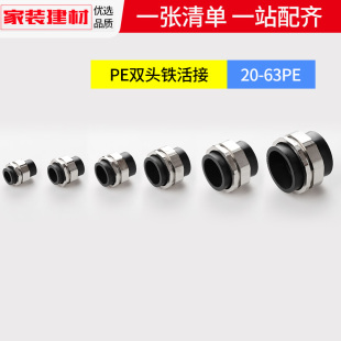 pe活接头双头活结转ppr自来水接头20 4分25 32塑料热熔给水管配件