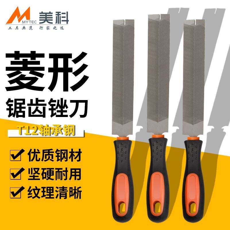 菱形锉刀手工锯锉木工三角锉伐锯锉开料整形槎刀磨锯齿神器打磨工图片