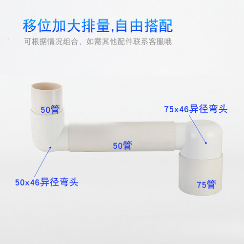 内插50管弯头厨房卫生间46pvc管件移位排水配件40直接弯头斜三通