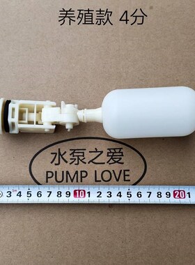 厕所水箱控制水限位器浮球开关小型悬浮浮漂上水器控制器连进水阀