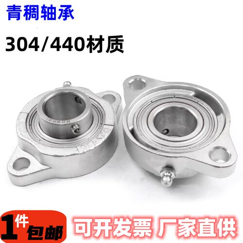 不锈钢短脚菱形轴承座SBLF202 203 204 205 206 207 208防水耐腐