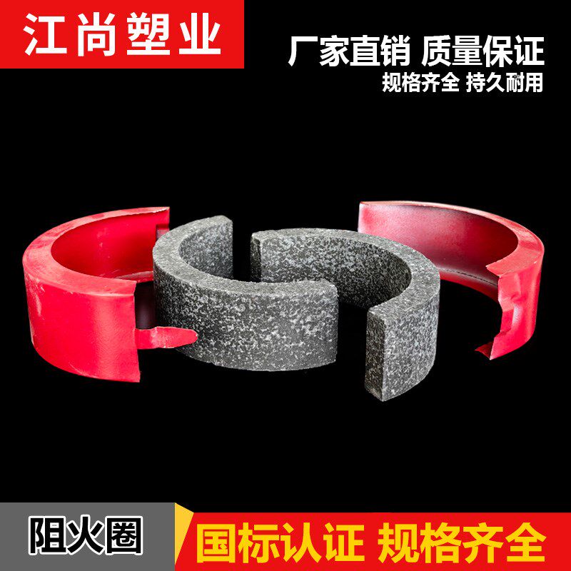 消防管道阻火圈110 160国标 非标PVC排水管配件不锈钢阻燃 防火圈