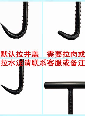 开启沙井盖起拔神器不锈钢手拉钩子撬棍棒工具下水道圆形阴窨盖板