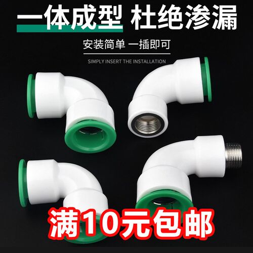 ppr水管快速接头4分6分免烫免热熔焊接直插式20 25PE冷热水管配件
