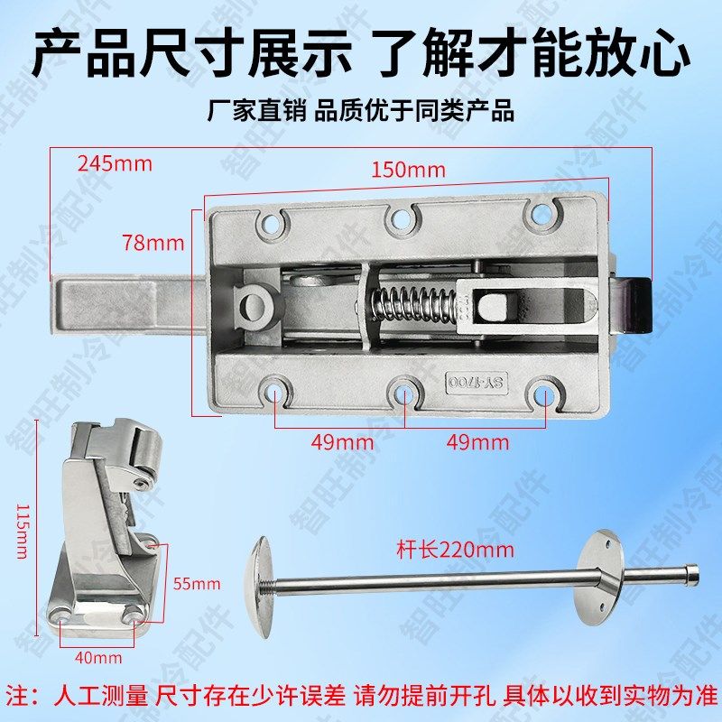 1700冷库门锁把手不锈钢1760合页铰链套装冻库工业烘箱烤箱门配件