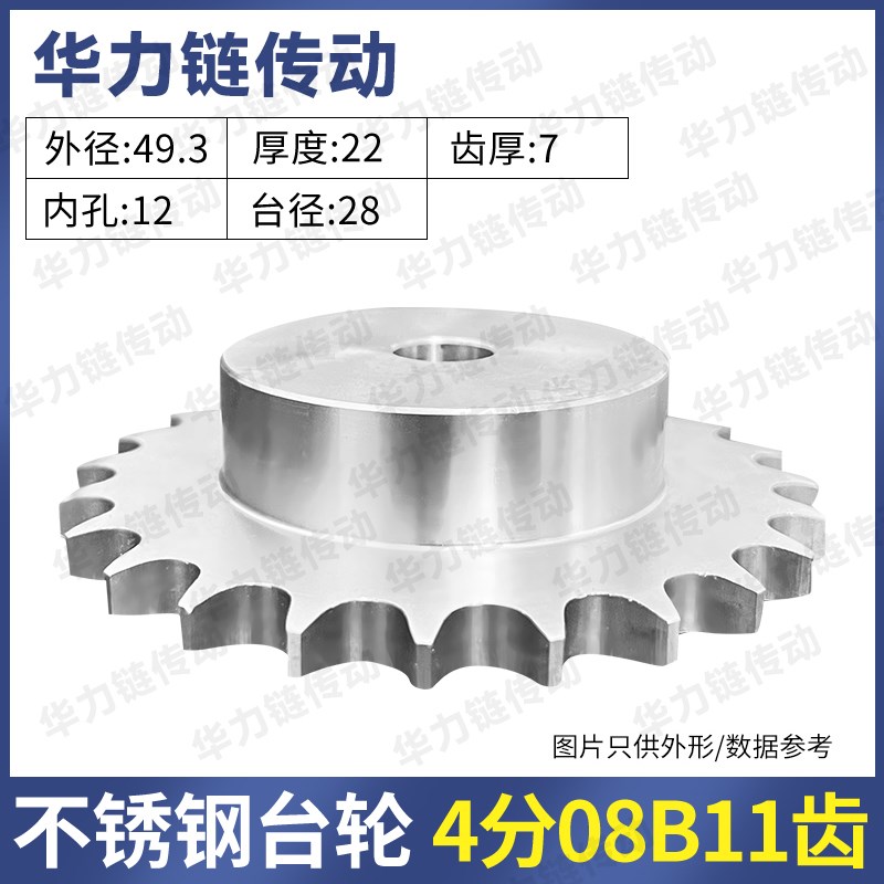 304不锈c钢链轮4分08B5分10A6分12A1寸16A链条10-30齿轮组合台轮
