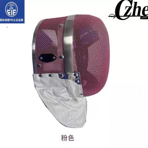 Czhe国际剑联认证FIE1600N彩色佩剑面罩-第三代可脱可洗不发绿