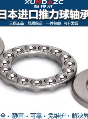 D1尺寸82轴承512进口 推力轴5面平77U112球三1X式*片力85推* 3Z