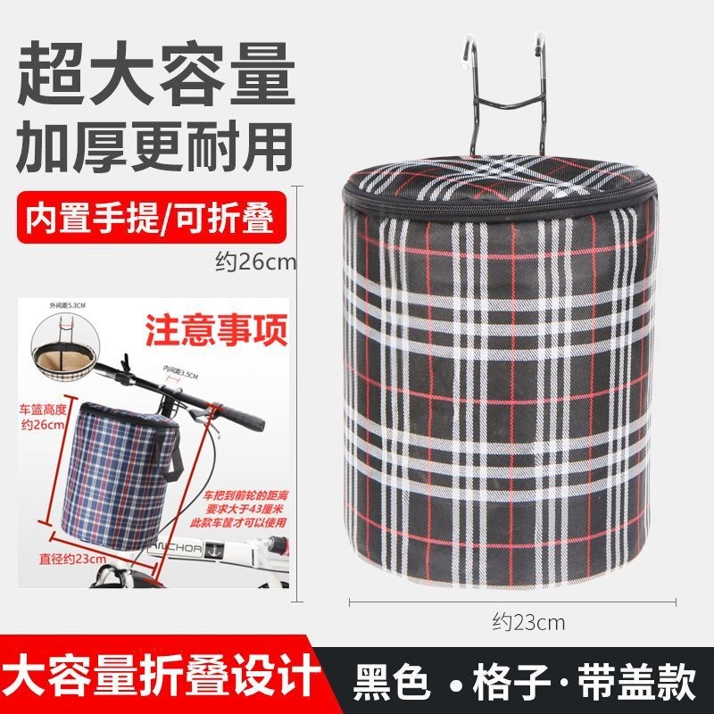 加厚电动车车篓前车筐单车菜x篮折叠自行车车筐加厚防水帆布菜篮