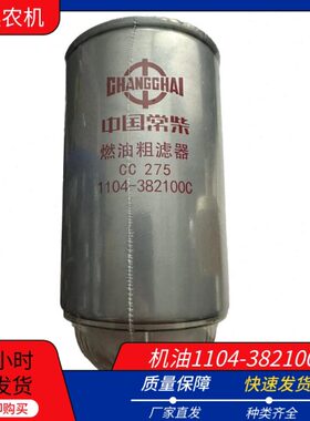 -器 38粗0C0常柴/柴油滤114210