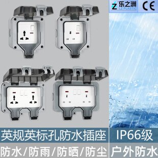 插头无线英规英标带开关阳台盒拖插板插座明装电源线浴室户外防水