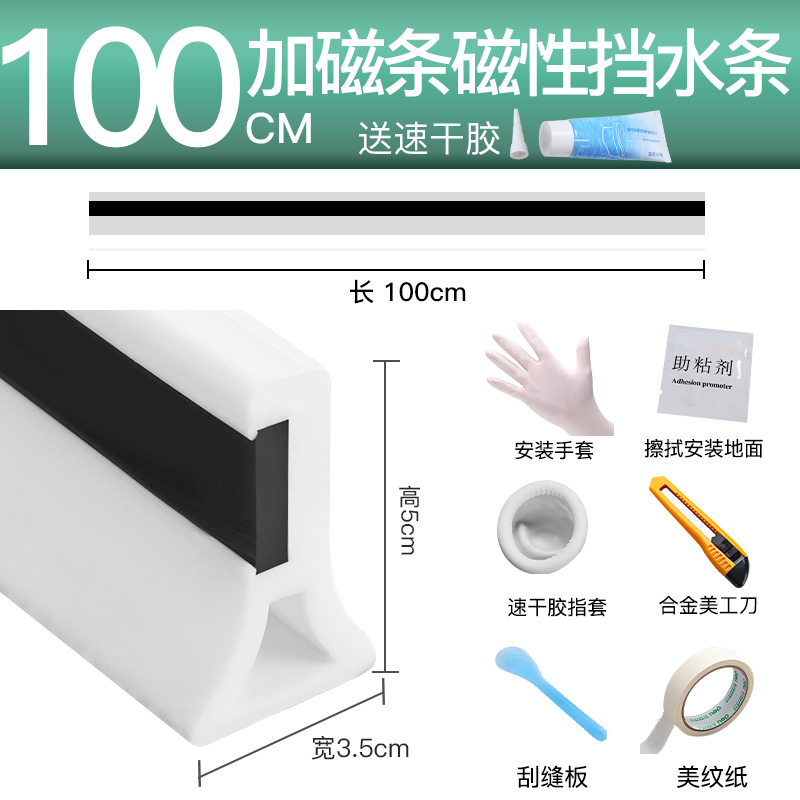 可弯曲挡水条卫生间隔断浴室洗澡C干湿分离磁性隔水条台面防水自