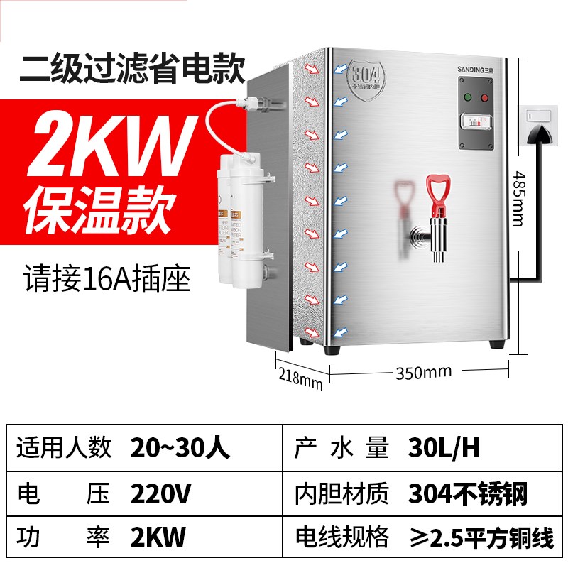 三鼎开水器商用开水机p热水器烧水器水桶车间电热水机饮水机开水