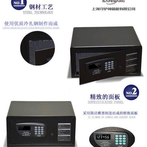 小型电子密码保管柜 酒店客用保险箱 商用马达无钥匙保险柜销售