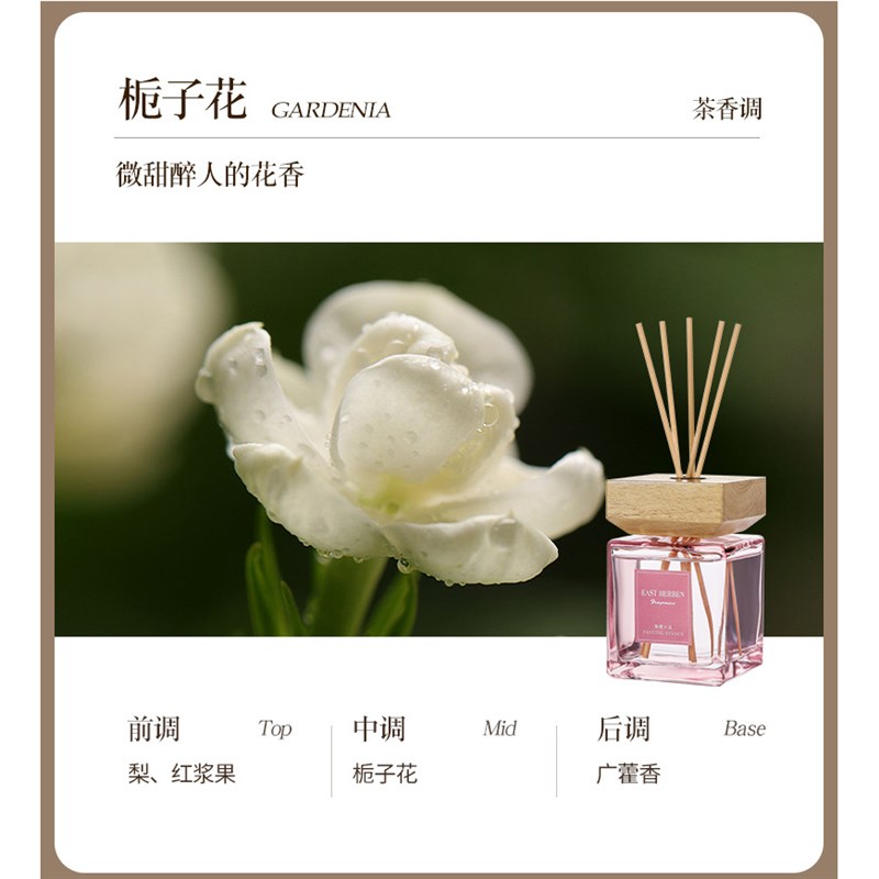 无火香薰大容量500MrL酒店客厅家居室内东方韵味持久扩香藤条香薰