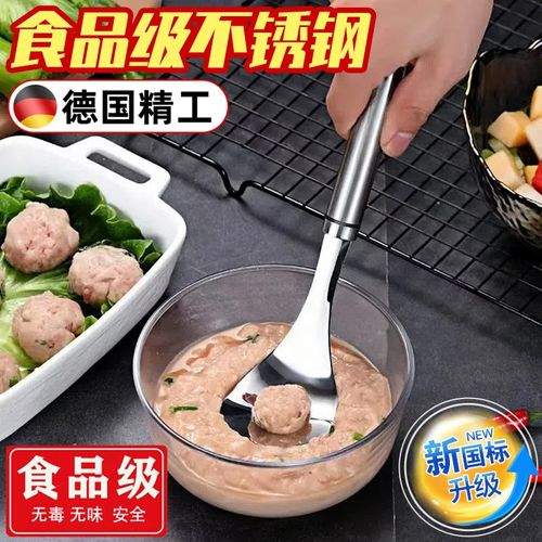 德国不锈钢压肉丸勺子神器挤肉丸子制作器炸圆Q子模具挖勺器鱼丸