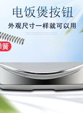 G/101按钮7R6CCRPG1电饭煲开门扣15盖R盖福M-0上3G10/FS卡扣门锁