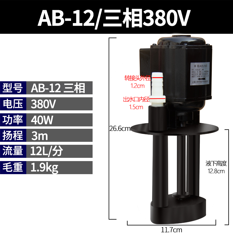 数控机床油泵磨床线切割循环电泵冷却水泵单相22K0vAB/DB三相380v