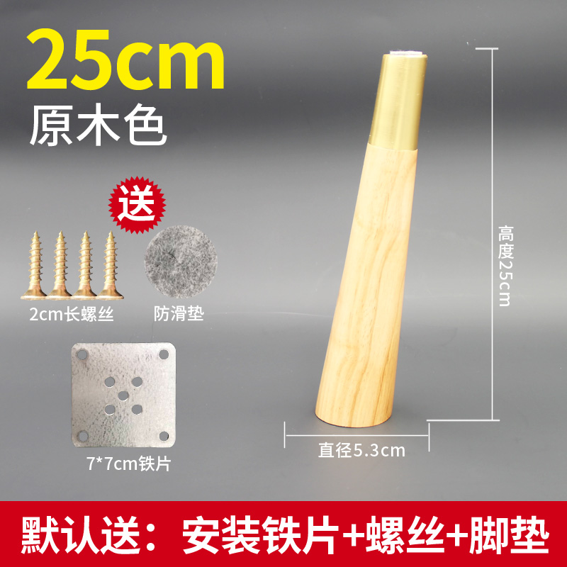 铜套实木沙发脚h木质橱柜脚茶几腿支撑腿家具脚木腿电视柜脚腿套