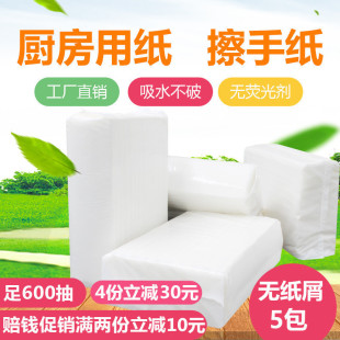 擦手纸厨房用纸洗碗纸吸水吸油z去油污纸抹布厨房纸巾5包厂家 包邮