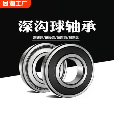 深沟球轴承6200 6201 6202 6203 6204 6205 6206 6207RZZ高速轴承