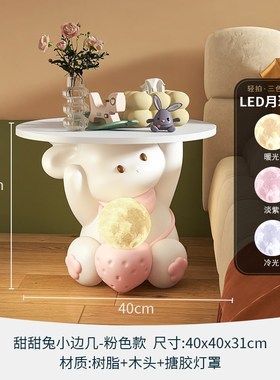 可爱兔子边几客厅卧n室床头柜一体灯创意落地摆件电视沙发旁边置