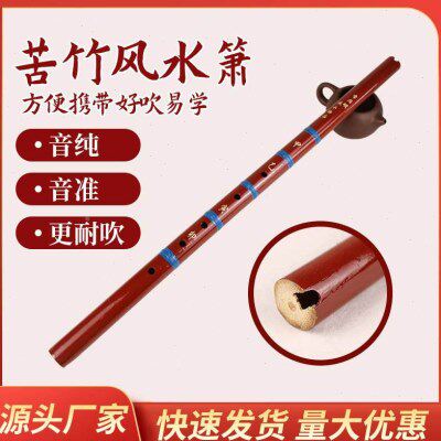 苦竹古风箫水箫紫竹洞箫G调F调乐器萧摄影道具景区初学者笛子