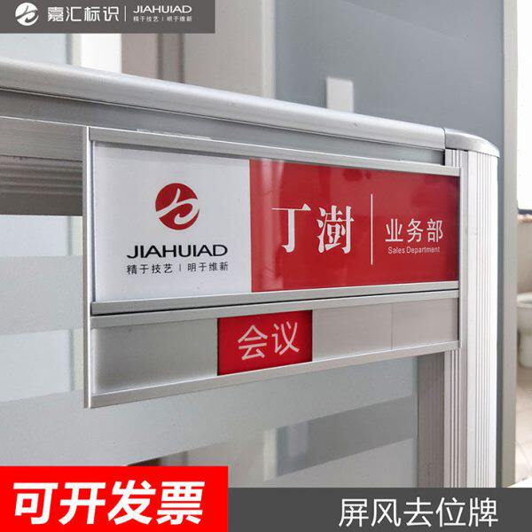 工位牌铝合金座位牌员工去向牌职位牌屏风挂牌办公桌挂牌岗位牌