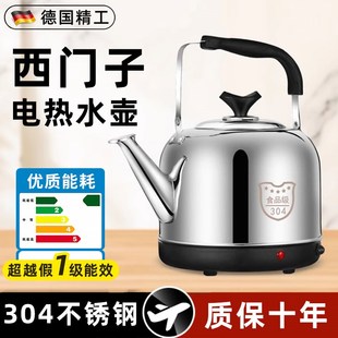 德系电热水壶鸣笛大容量5升烧水壶热D水壶家用烧水304不锈钢电水