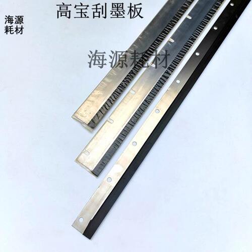 高宝机刮墨板刮墨条高宝刮墨刀洗车刀条洗墨条高宝105刮墨板刮刀