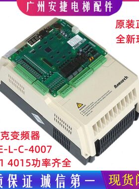 015+N/-克-07040-C电梯11一体机40/L40 30/默纳40变频器E0配件5IC