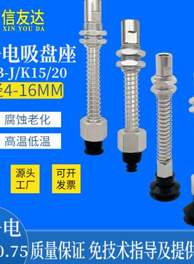 吸盘/ 缓冲P3单J双层 15-防静电205//K1层ZJ座真空吸盘-型B5K20