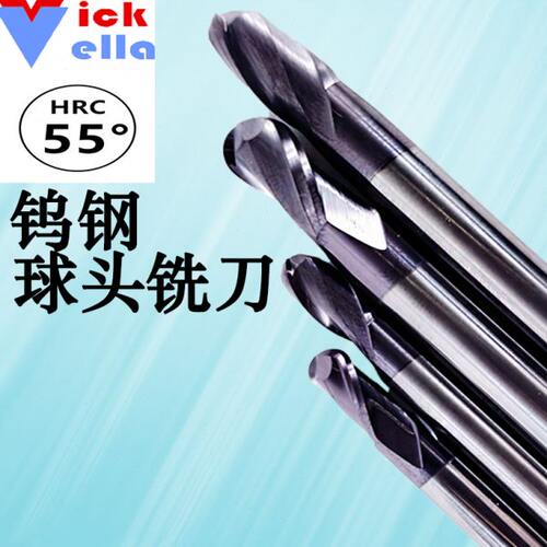 55度钨钢球头铣刀R刀球刀2刃硬质合金加长涂层数控加工中心CNC R6